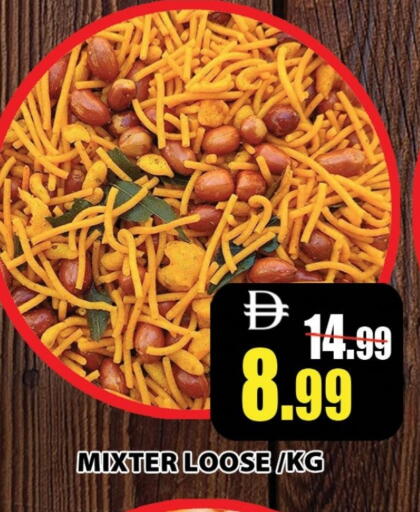available at ليبتس هايبرماركت in الإمارات العربية المتحدة , الامارات - رَأْس ٱلْخَيْمَة