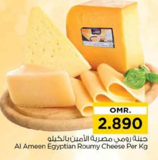 جبنة رومي available at نستو هايبر ماركت in عُمان - مسقط‎