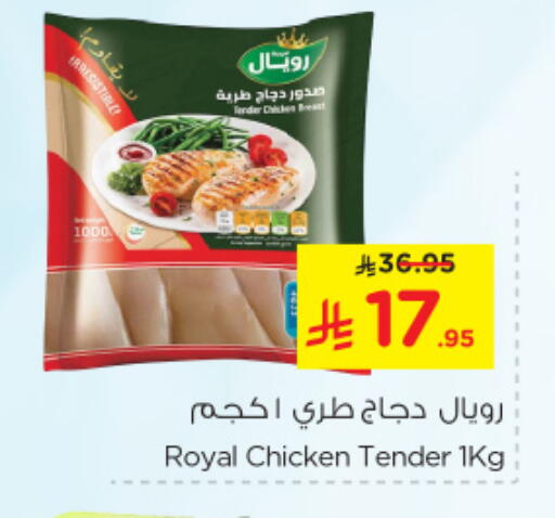 available at نستو in مملكة العربية السعودية, السعودية, سعودية - الخبر‎