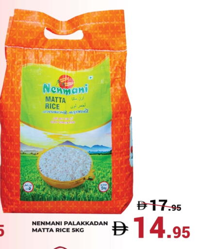 Matta Rice available at Kerala Hypermarket in UAE - Ras al Khaimah