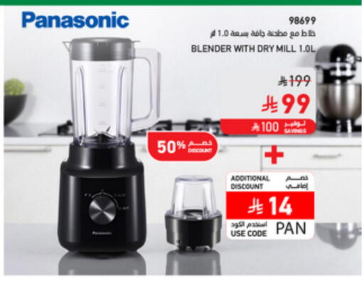 PANASONIC Mixer / Grinder available at SACO in KSA, Saudi Arabia, Saudi - Buraidah