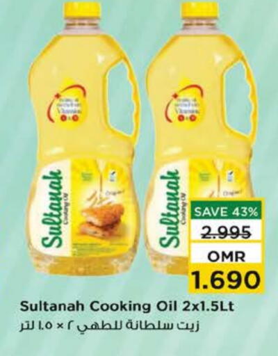 Cooking Oil available at Nesto Hyper Market   in Oman - Muscat