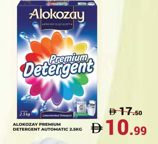 Detergent available at Kerala Hypermarket in UAE - Ras al Khaimah