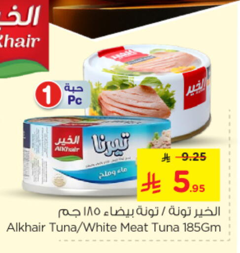 تونة - معلب available at نستو in مملكة العربية السعودية, السعودية, سعودية - الخبر‎