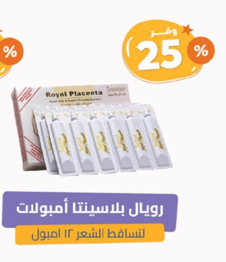 available at United Pharmacies in KSA, Saudi Arabia, Saudi - Mecca