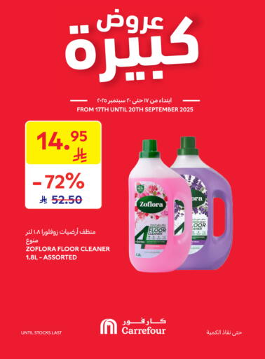 available at Carrefour in KSA, Saudi Arabia, Saudi - Buraidah