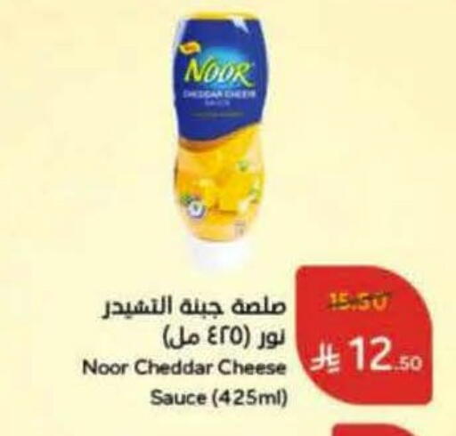 Cheddar Cheese available at Hyper Panda in KSA, Saudi Arabia, Saudi - Al-Kharj