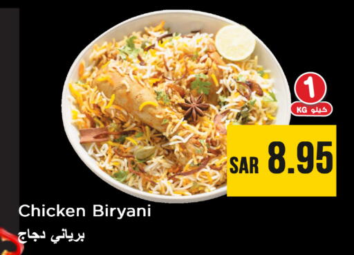 available at Nesto in KSA, Saudi Arabia, Saudi - Al Khobar