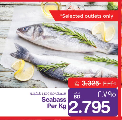 available at MegaMart & Macro Mart  in Bahrain