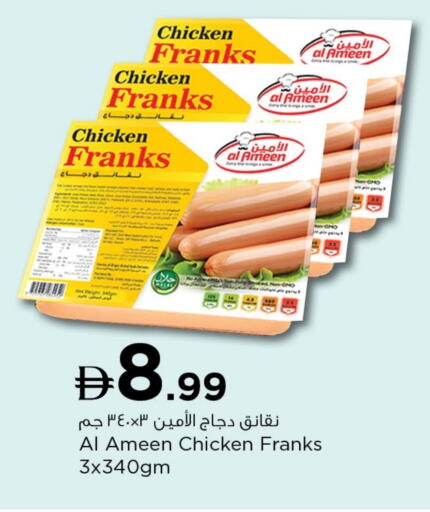 available at نستو هايبرماركت in الإمارات العربية المتحدة , الامارات - رَأْس ٱلْخَيْمَة