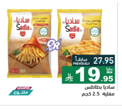 ساديا  available at أسواق رامز in مملكة العربية السعودية, السعودية, سعودية - تبوك