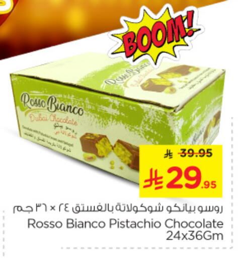 available at Nesto in KSA, Saudi Arabia, Saudi - Al Khobar