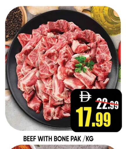حم بقرى available at ليبتس هايبرماركت in الإمارات العربية المتحدة , الامارات - رَأْس ٱلْخَيْمَة