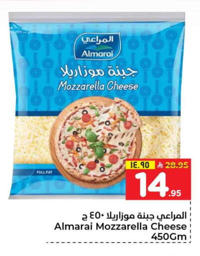 ALMARAI Mozzarella available at Hyper Al Wafa in KSA, Saudi Arabia, Saudi - Al-Kharj