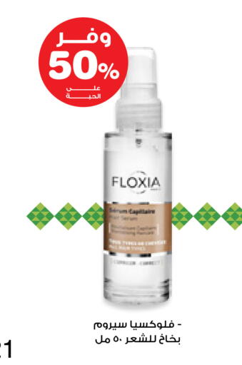 available at Innova Health Care in KSA, Saudi Arabia, Saudi - Al Khobar