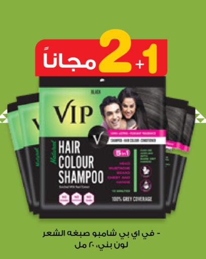 Shampoo / Conditioner available at Innova Health Care in KSA, Saudi Arabia, Saudi - Al Khobar