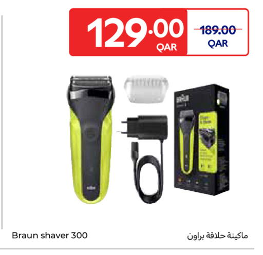 available at كارفور in قطر - الشمال