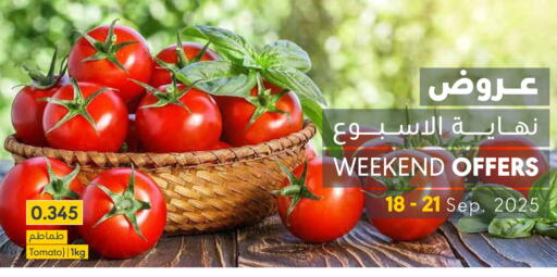 طماطم available at المنتزه in البحرين