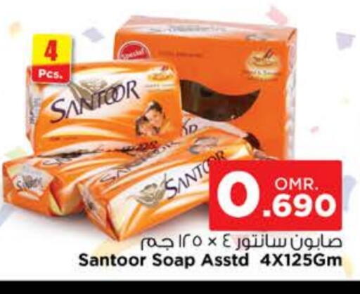 سانتور available at نستو هايبر ماركت in عُمان - مسقط‎
