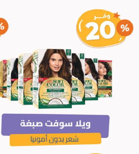 Hair Colour available at United Pharmacies in KSA, Saudi Arabia, Saudi - Al Khobar