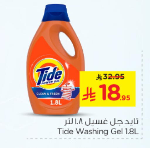 TIDE Detergent available at Nesto in KSA, Saudi Arabia, Saudi - Al Khobar