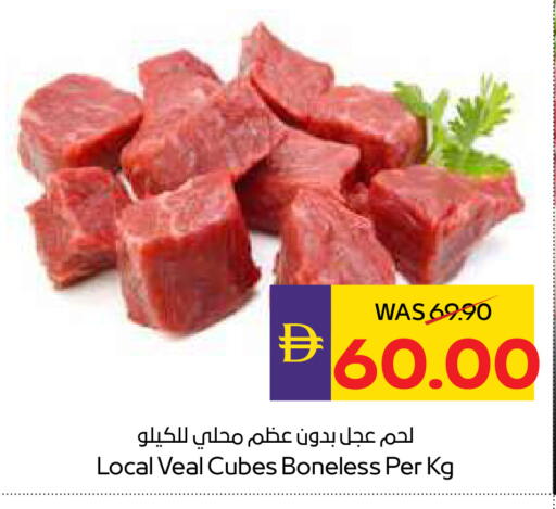 Veal available at ADCOOP in UAE - Ras al Khaimah