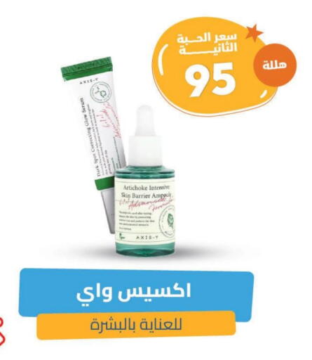 Artichoke available at United Pharmacies in KSA, Saudi Arabia, Saudi - Buraidah