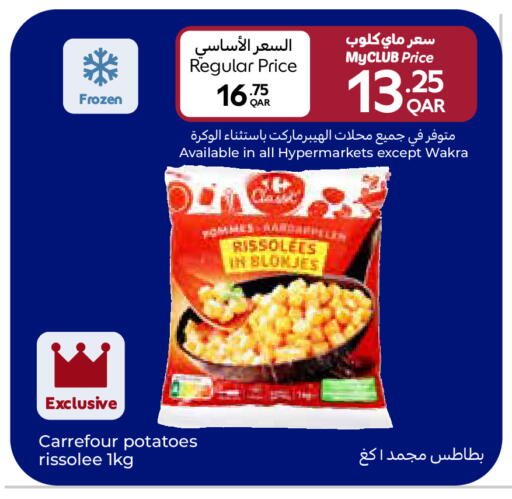 available at كارفور in قطر - الشمال