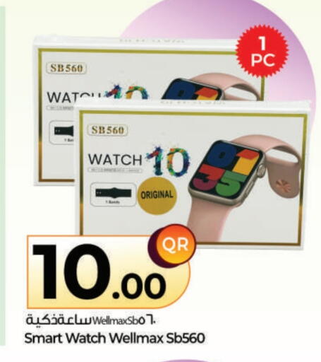 available at احلى مارت in قطر - الشمال