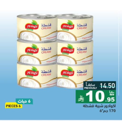 available at أسواق رامز in مملكة العربية السعودية, السعودية, سعودية - الرياض