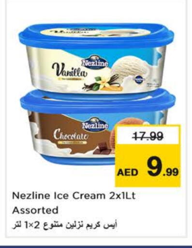 Vanilla available at Nesto Hypermarket in UAE - Sharjah / Ajman