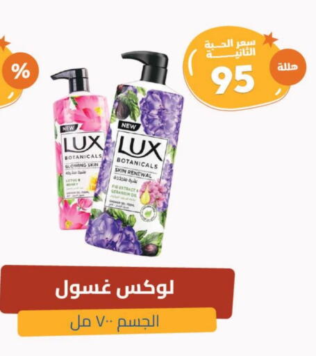 LUX Shower Gel available at United Pharmacies in KSA, Saudi Arabia, Saudi - Buraidah