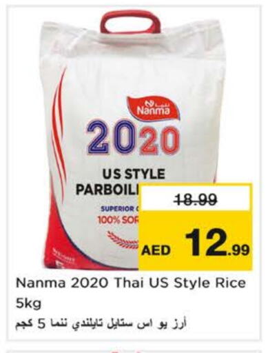 available at Nesto Hypermarket in UAE - Sharjah / Ajman
