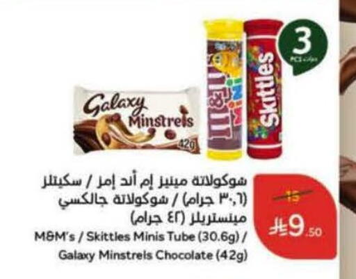 available at Hyper Panda in KSA, Saudi Arabia, Saudi - Al-Kharj