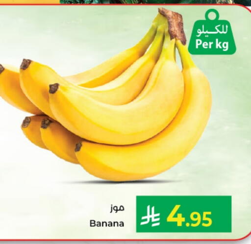 موز available at كبايان هايبرماركت in مملكة العربية السعودية, السعودية, سعودية - جدة