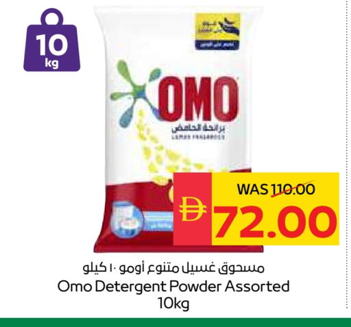 OMO Detergent available at SPAR Hyper Market  in UAE - Ras al Khaimah