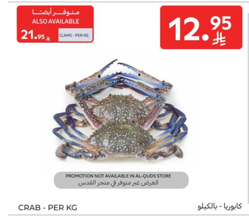 available at كارفور in مملكة العربية السعودية, السعودية, سعودية - بريدة