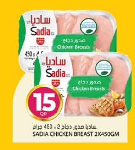 ساديا  صدور دجاج available at جراند هايبرماركت in قطر - الشحانية