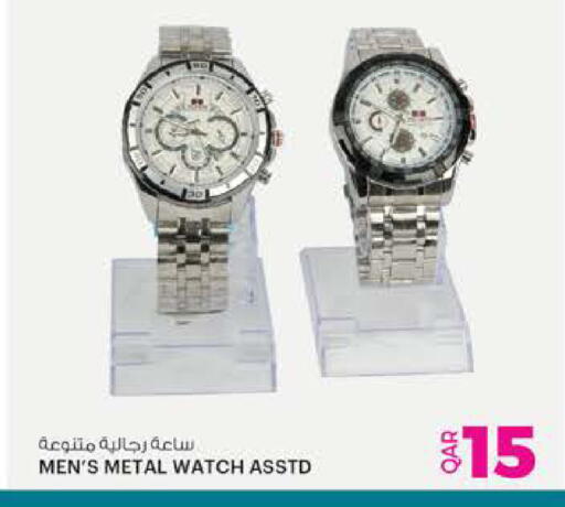 available at Ansar Gallery in Qatar - Al Shamal