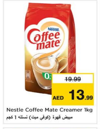 كوفي ميت مبيض القهوة available at نستو هايبرماركت in الإمارات العربية المتحدة , الامارات - دبي