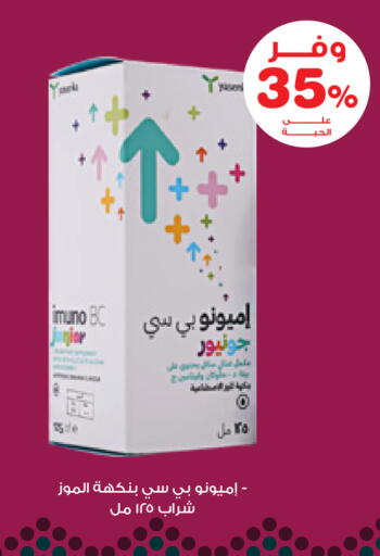 available at صيدليات انوفا in مملكة العربية السعودية, السعودية, سعودية - الخبر‎