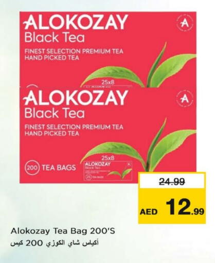 أكياس شاي available at نستو هايبرماركت in الإمارات العربية المتحدة , الامارات - الشارقة / عجمان