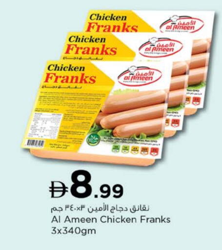 Chicken Sausage available at Nesto Hypermarket in UAE - Sharjah / Ajman