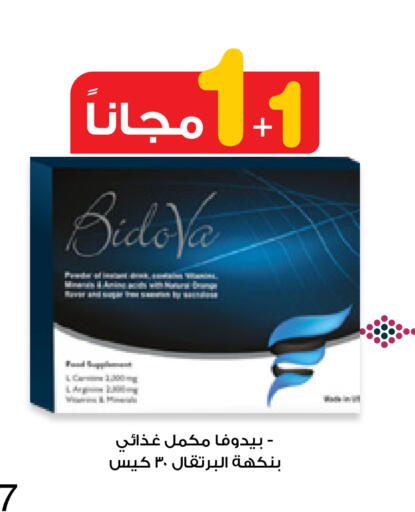 available at Innova Health Care in KSA, Saudi Arabia, Saudi - Al Khobar