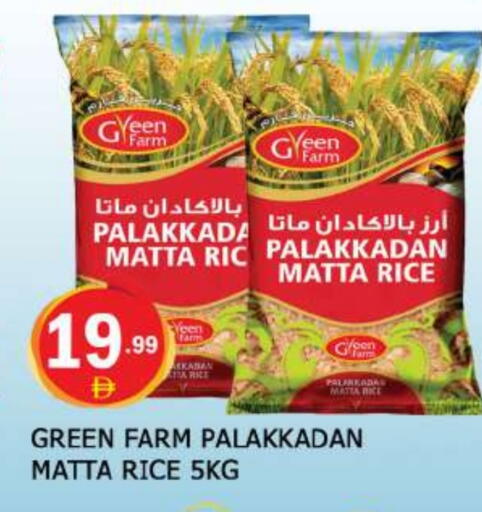 أرز ماتا available at المدينة in الإمارات العربية المتحدة , الامارات - الشارقة / عجمان