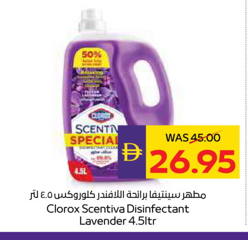 CLOROX Disinfectant available at ADCOOP in UAE - Ras al Khaimah