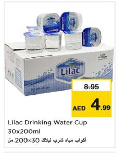 available at نستو هايبرماركت in الإمارات العربية المتحدة , الامارات - الشارقة / عجمان