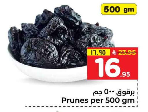 available at Hyper Al Wafa in KSA, Saudi Arabia, Saudi - Al-Kharj