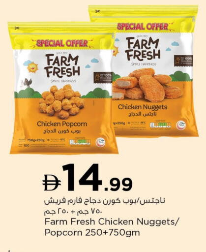 available at Nesto Hypermarket in UAE - Ras al Khaimah