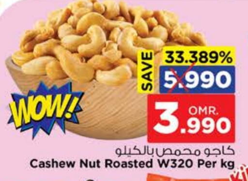 available at Nesto Hyper Market   in Oman - Muscat